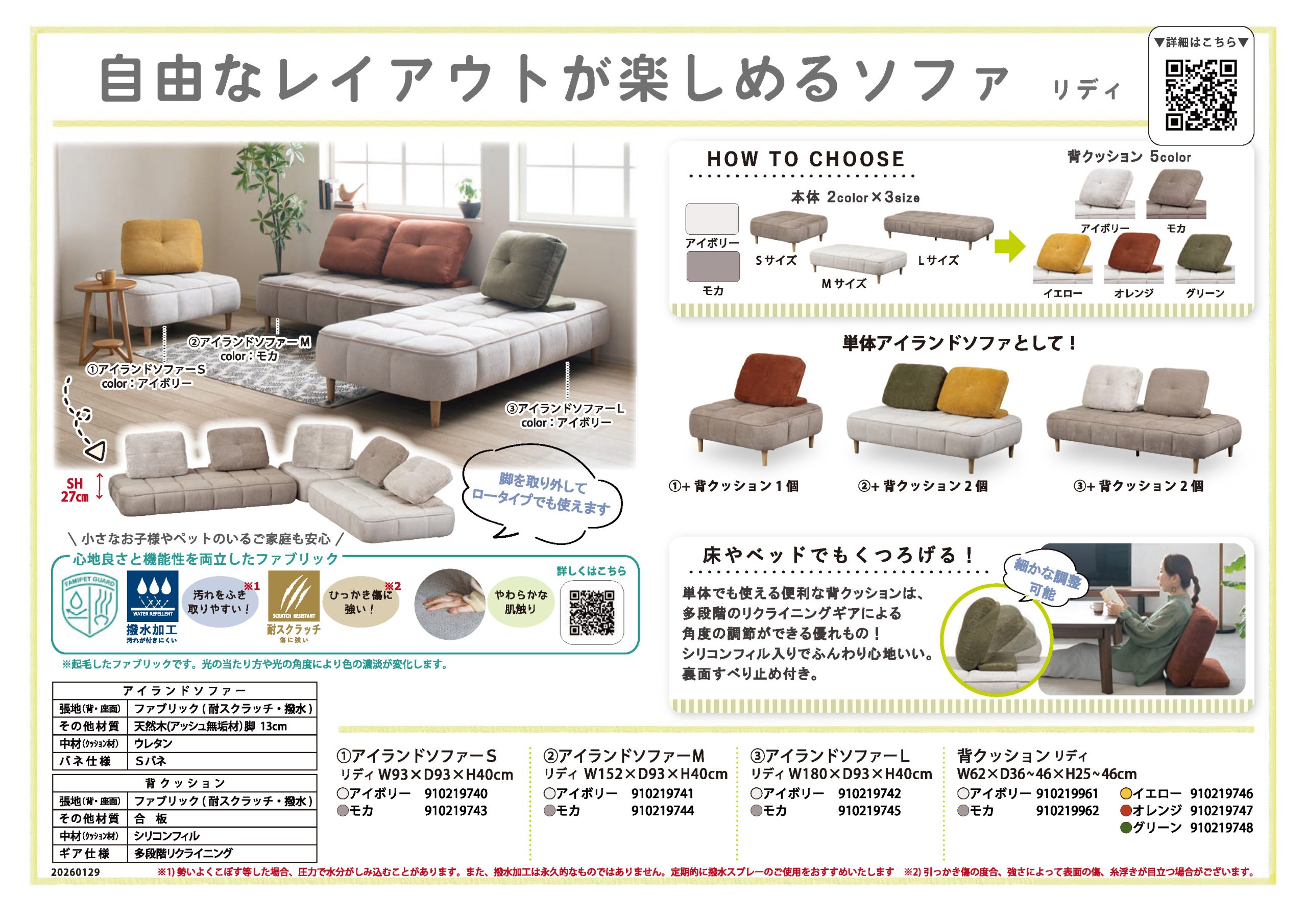 未開封 コストコ アイランドソファ クッションの位置を自由な 