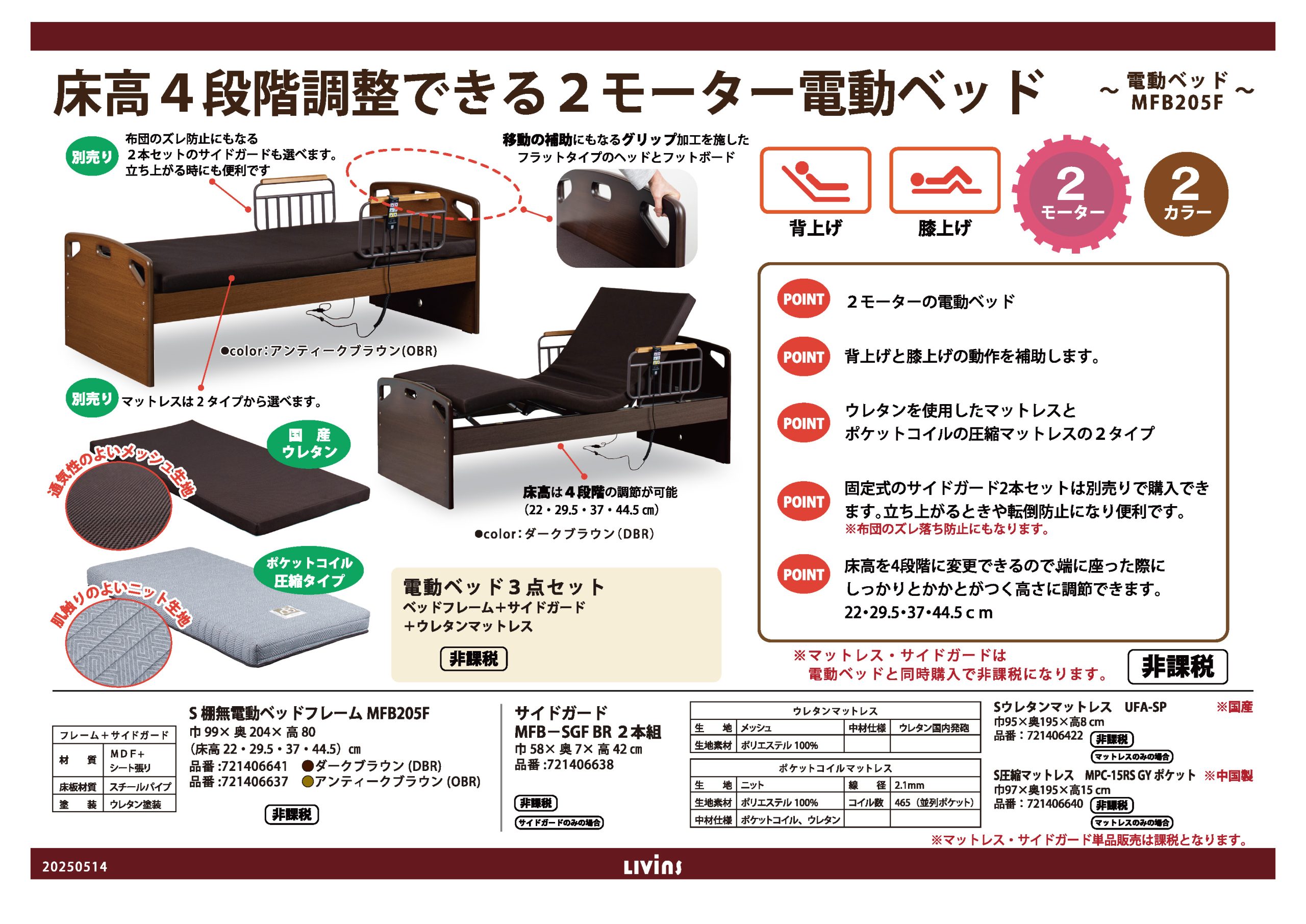 電動リクライニング 電動ベッド 棚付」の人気商品一覧 | 安い商品を通販サイトから探す - 価格.com ファミリー・ライフ 木製棚付き収納式リクライニングベッド 電動タイプ ゴブラン柄 コンセント付(0255810) メーカー直送