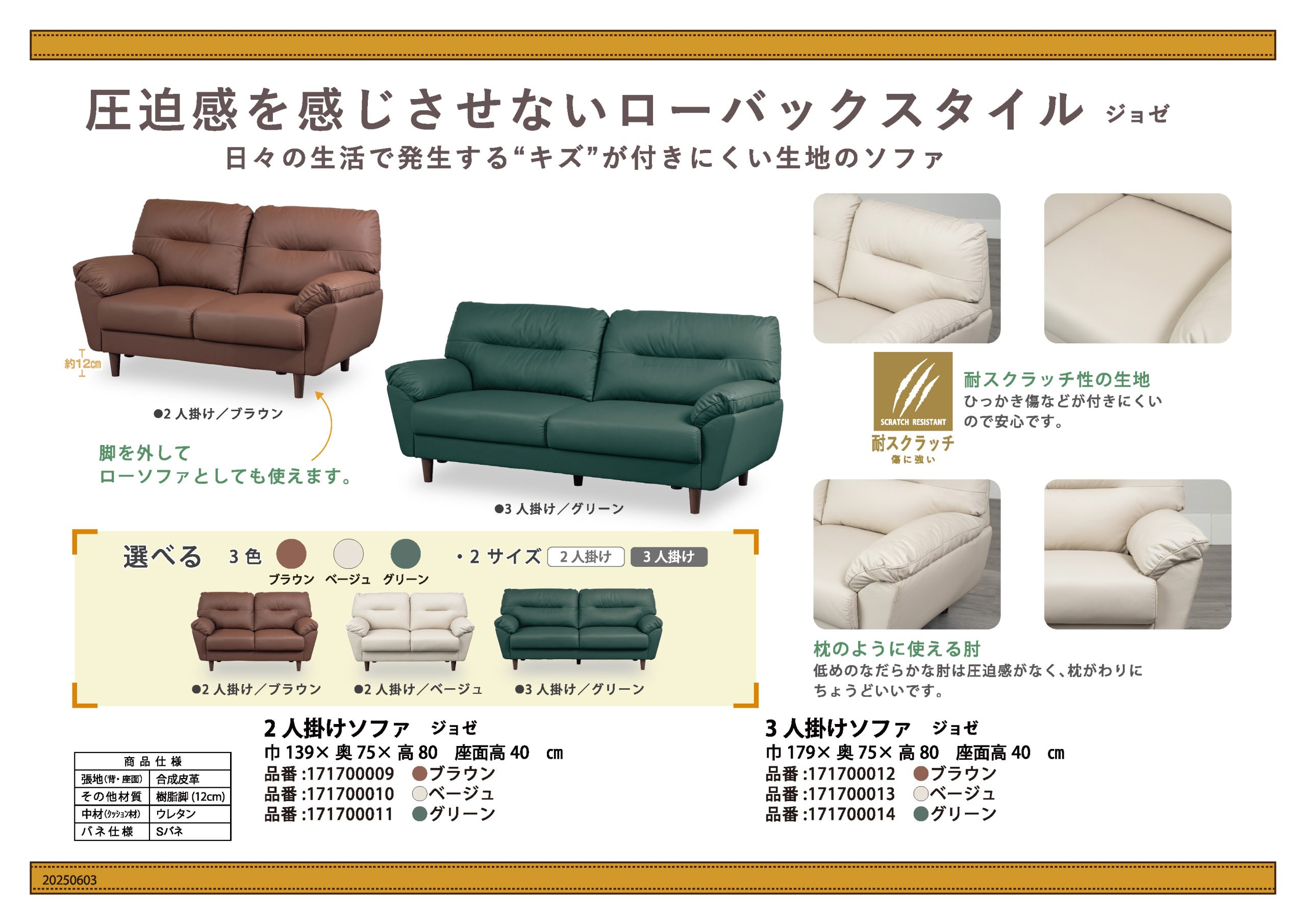 家具・インテリアのリビンズグループ