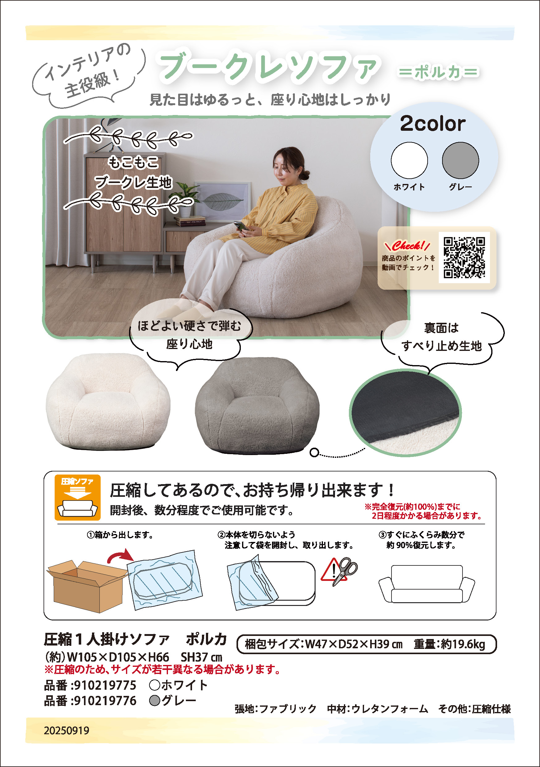 家具・インテリアのリビンズグループ