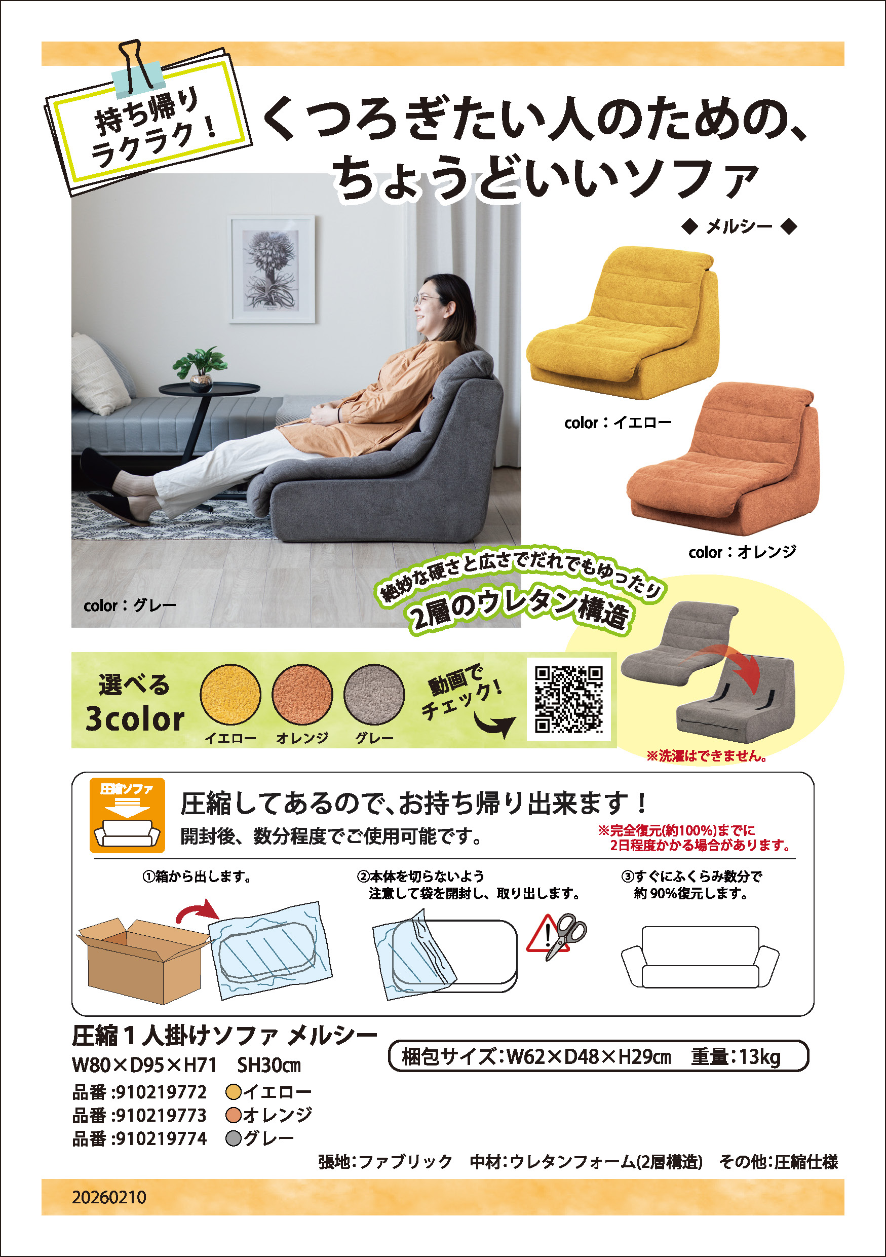 家具・インテリアのリビンズグループ