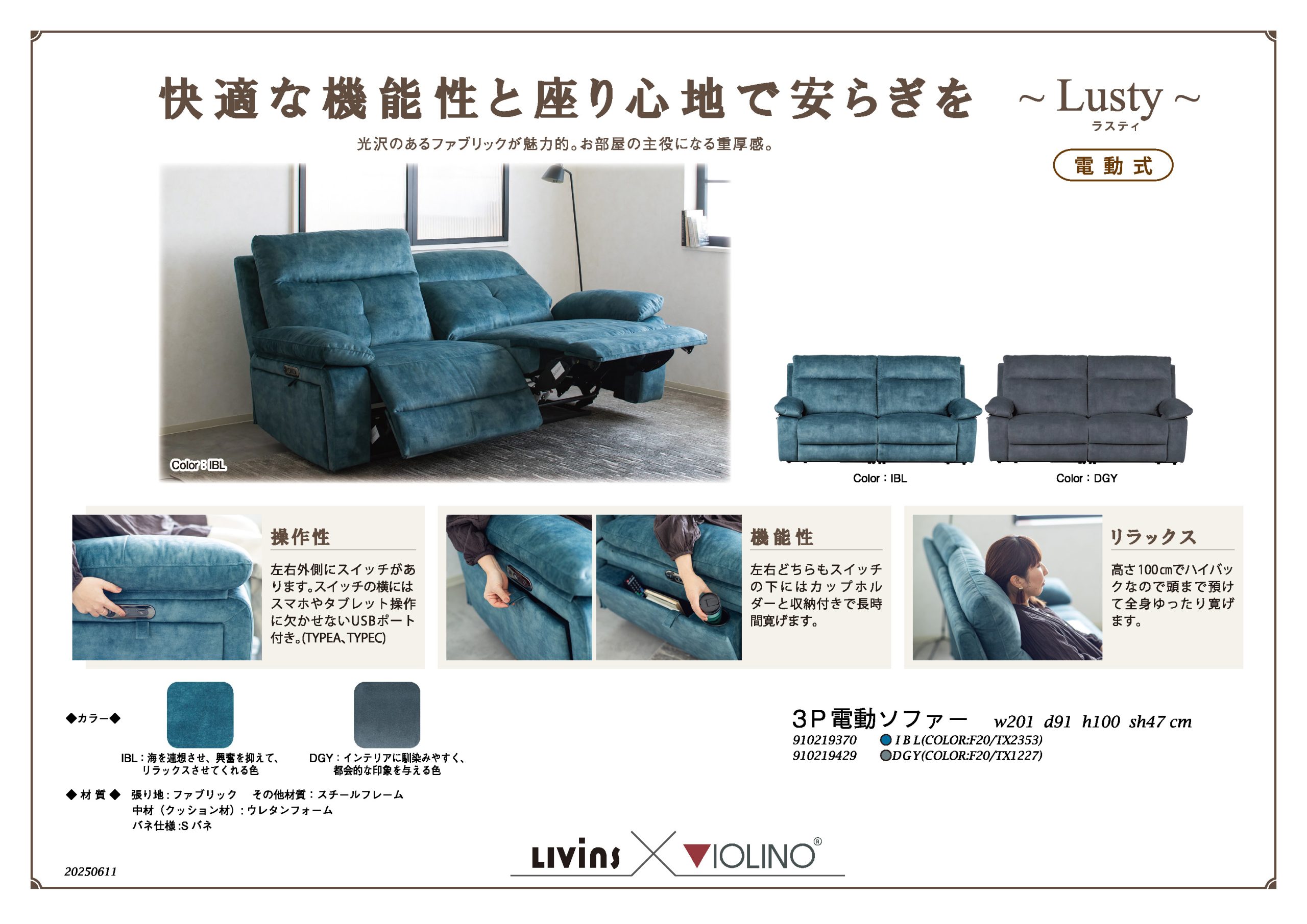 家具・インテリアのリビンズグループ