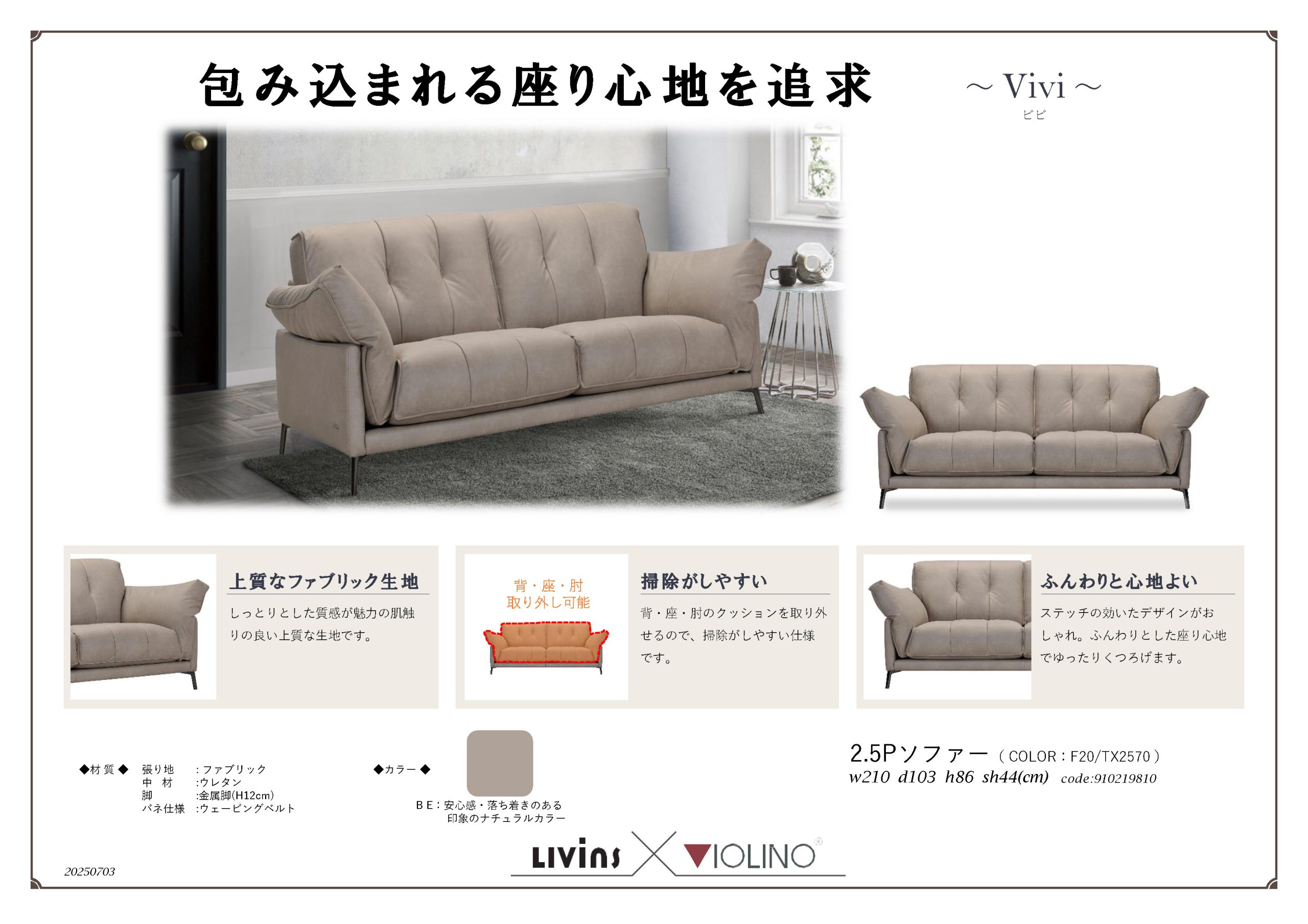 ✨VIOLINO (ヴァイオリーノ) 3Pソファ ⭐定価￥187,000⭐ 人気のホワイト✨