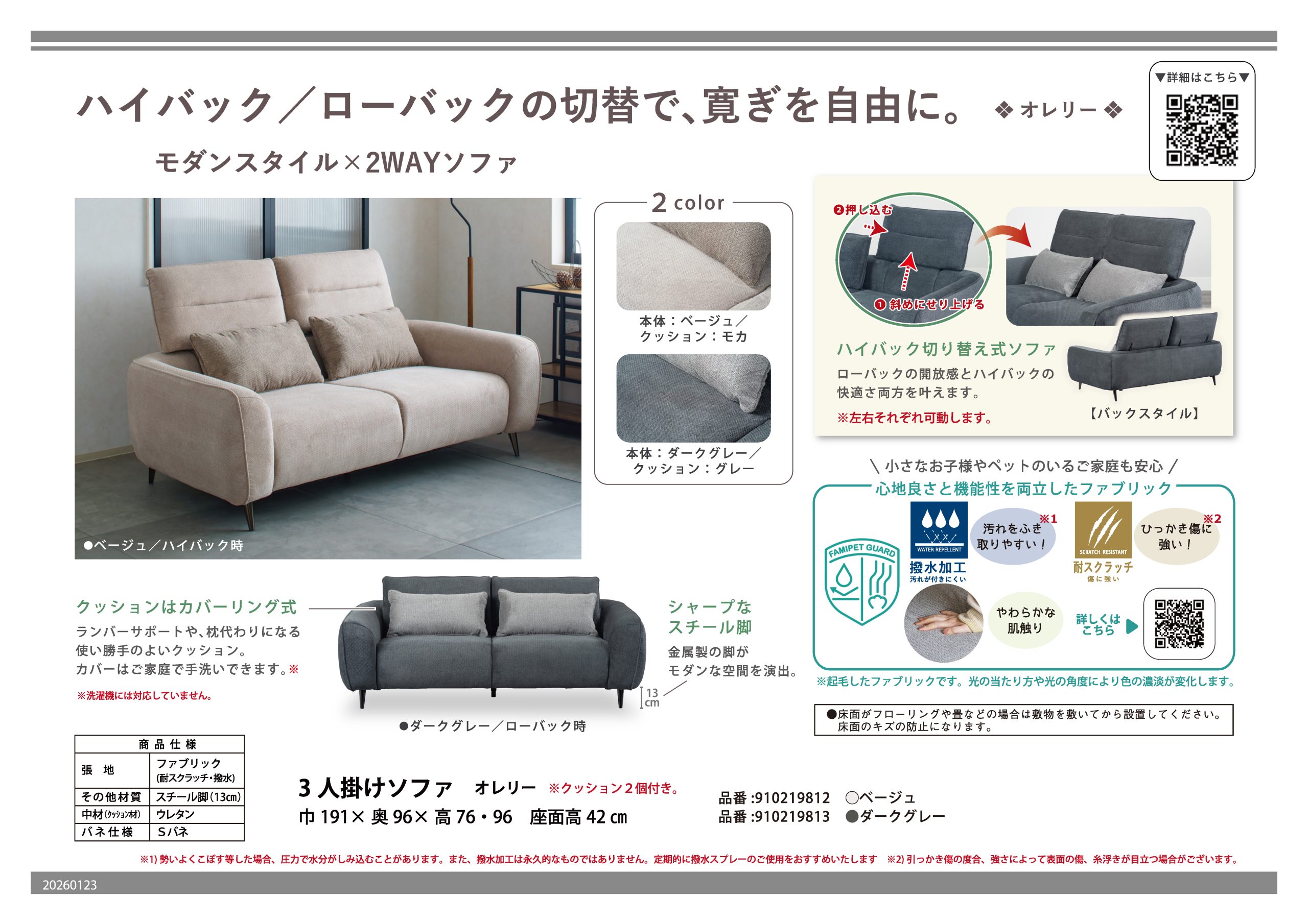 家具・インテリアのリビンズグループ