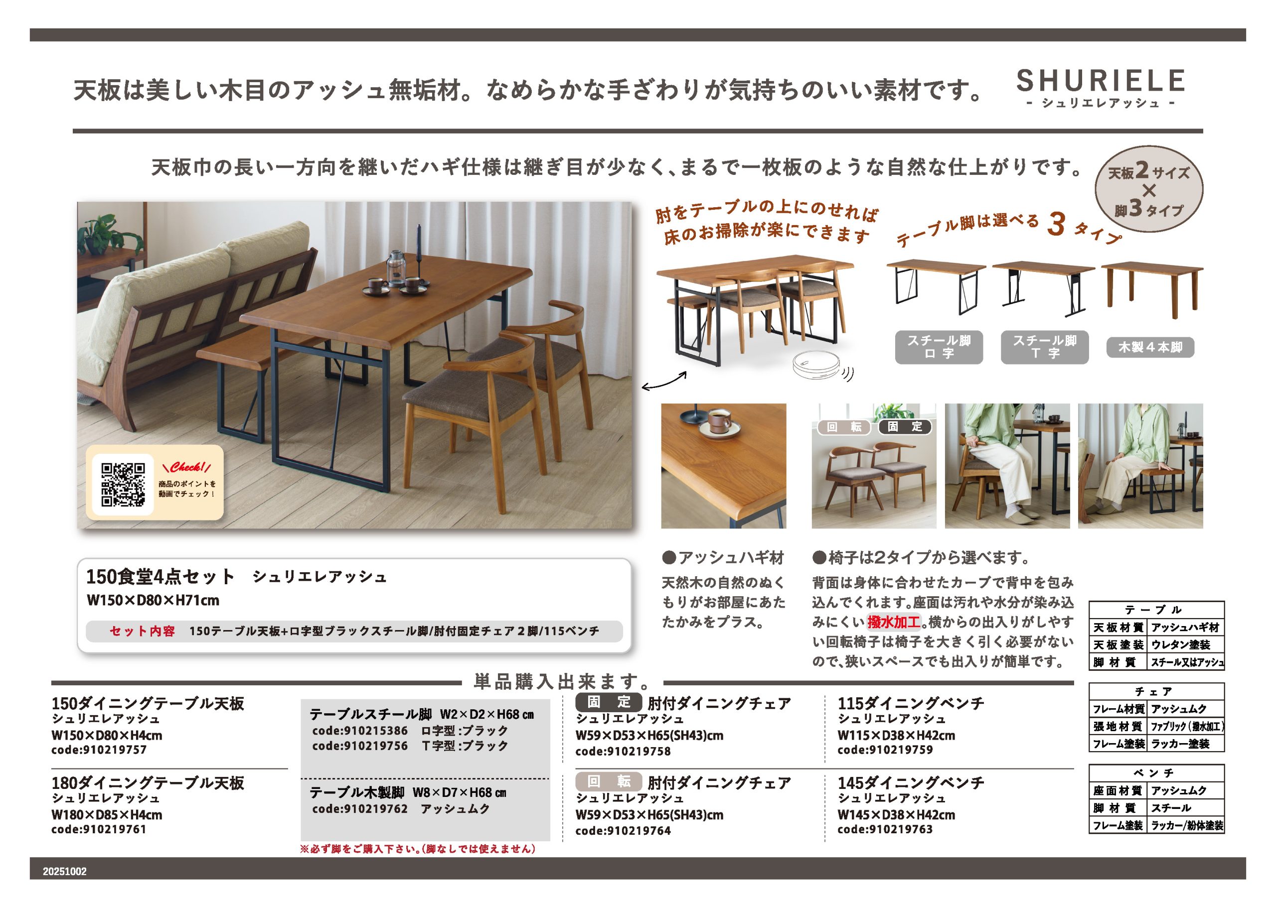 家具・インテリアのリビンズグループ