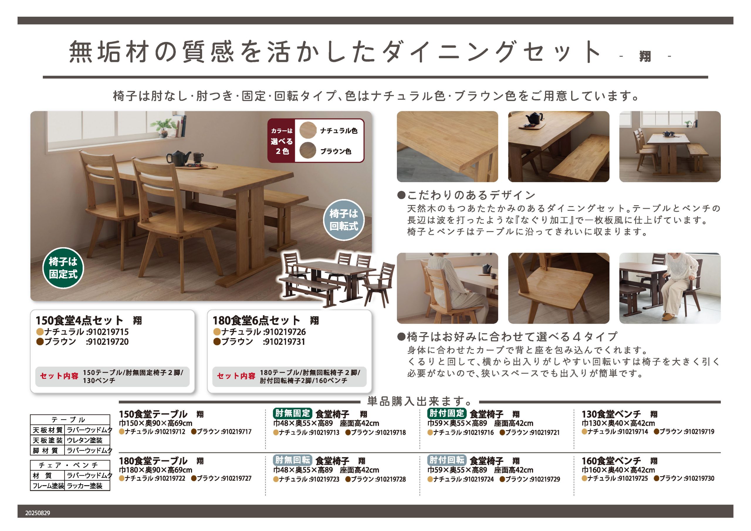 翔｜家具・インテリアのリビンズグループ