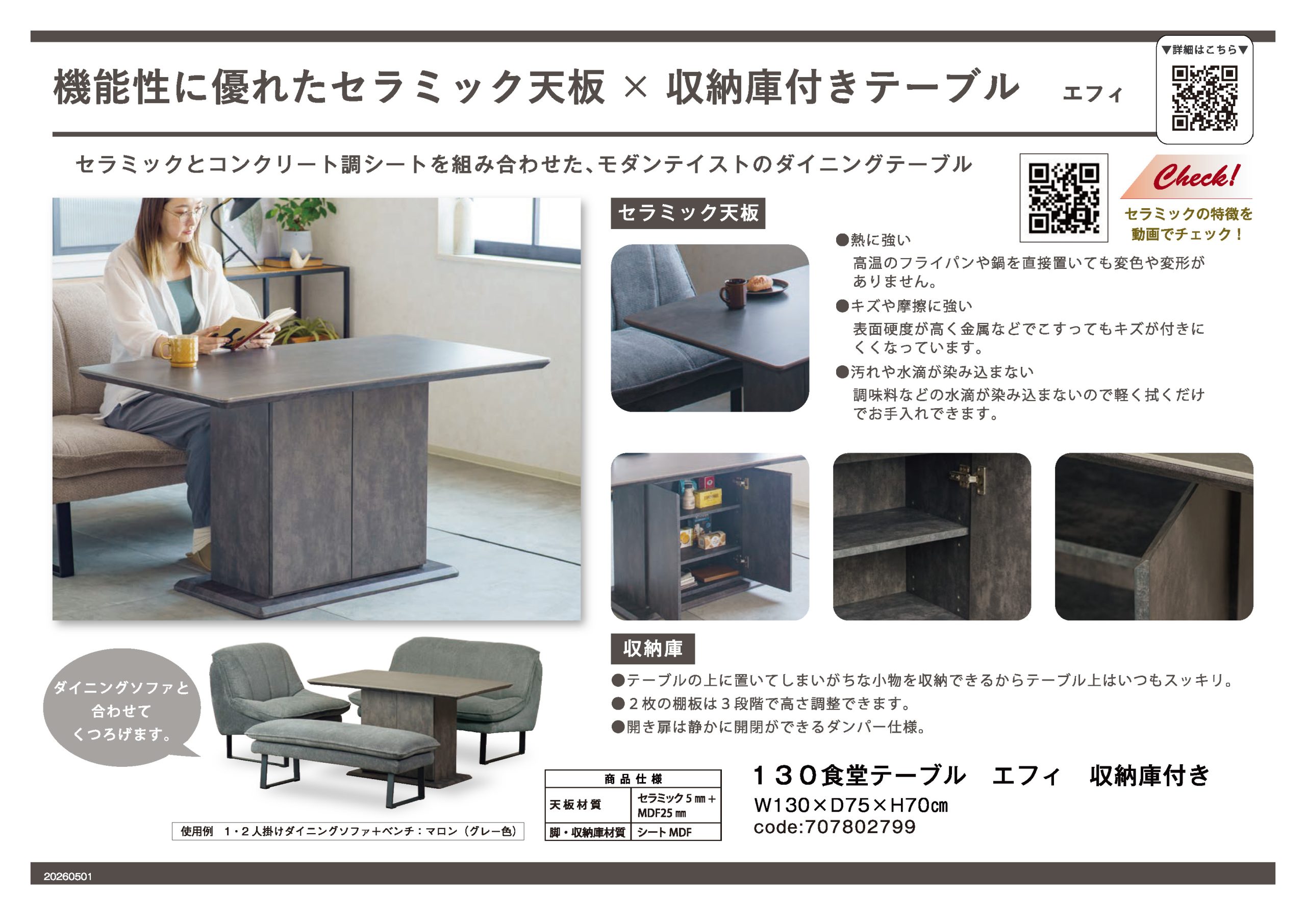 エフィ｜家具・インテリアのリビンズグループ