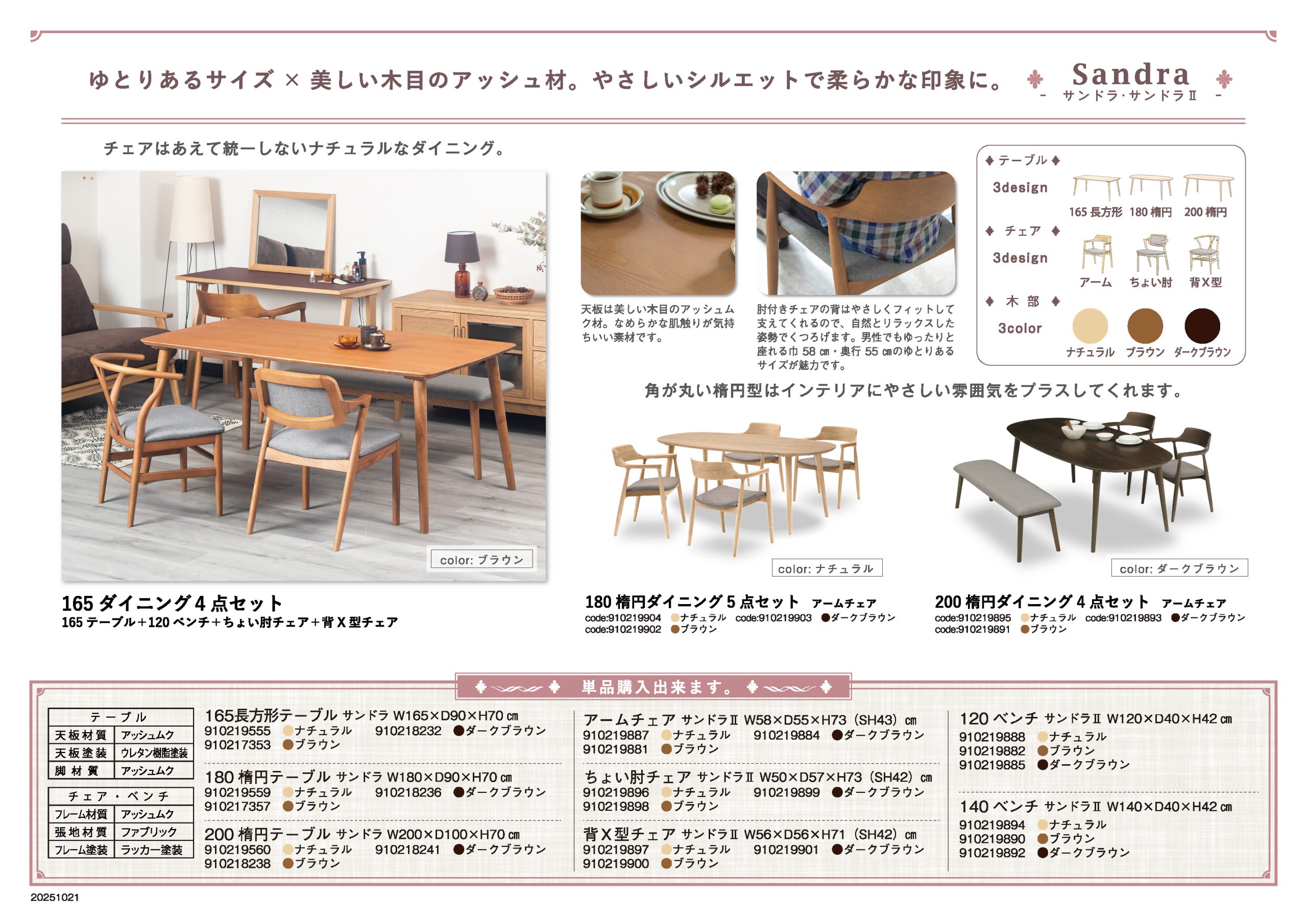 家具・インテリアのリビンズグループ