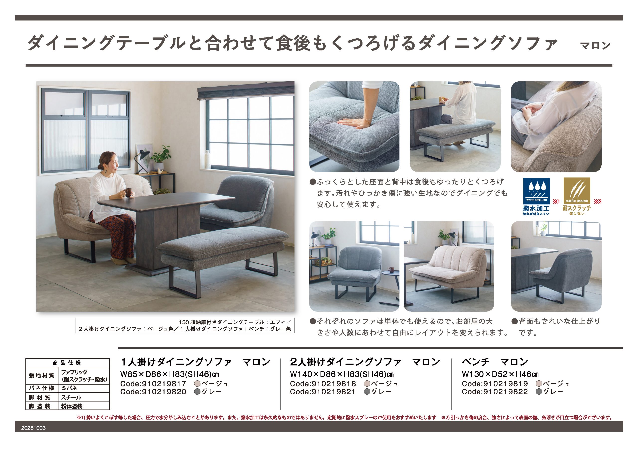 家具・インテリアのリビンズグループ