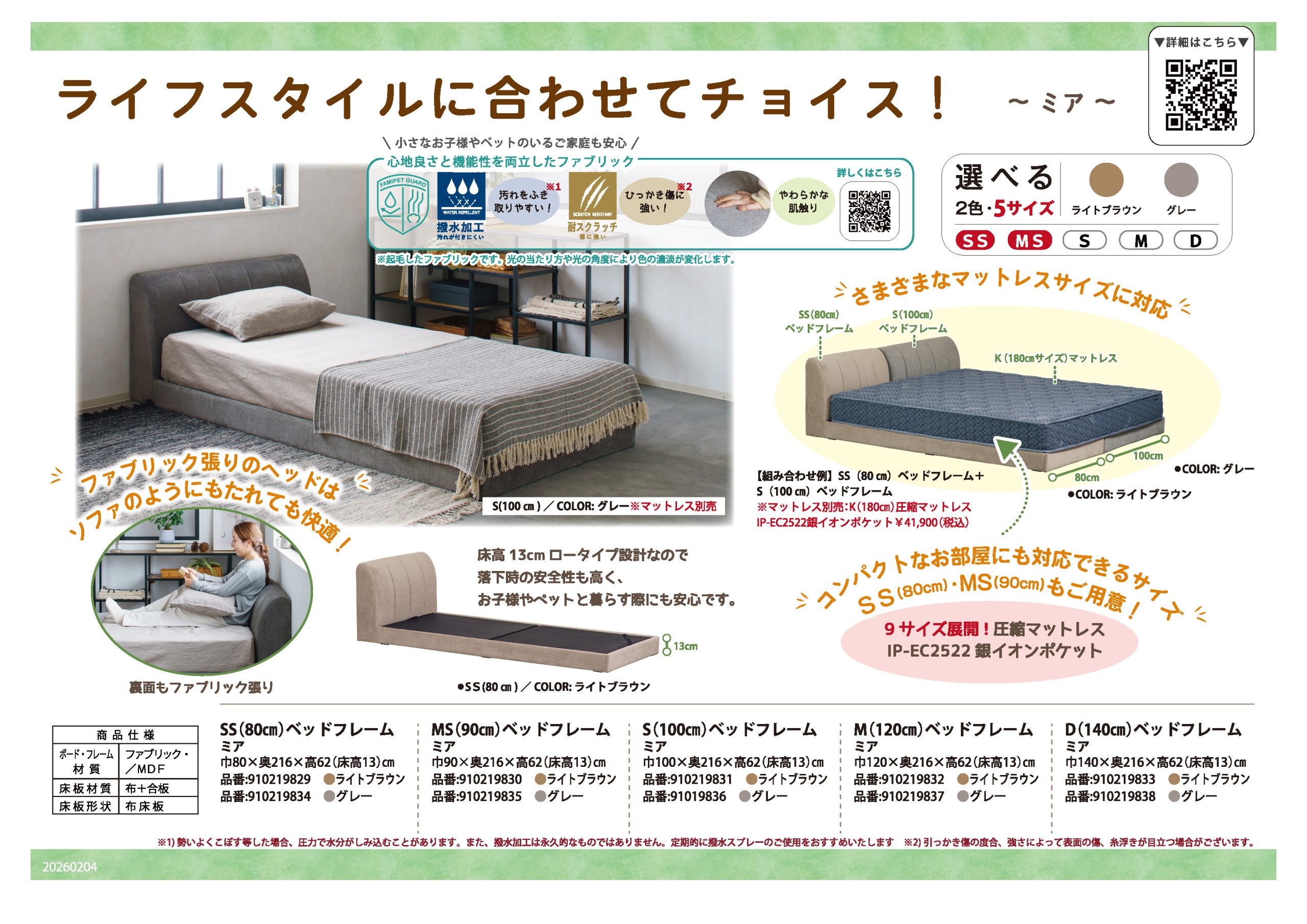 家具・インテリアのリビンズグループ