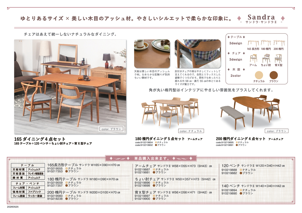 ●サンドラ_サンドラ2のサムネイル