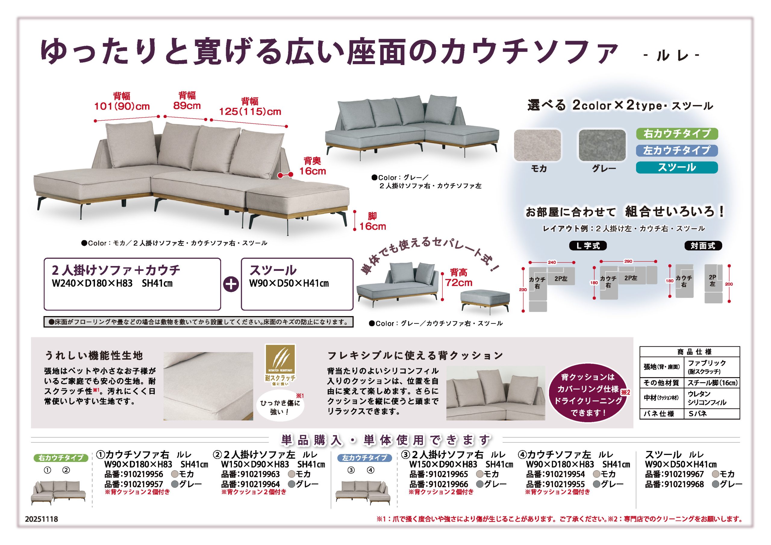 家具・インテリアのリビンズグループ