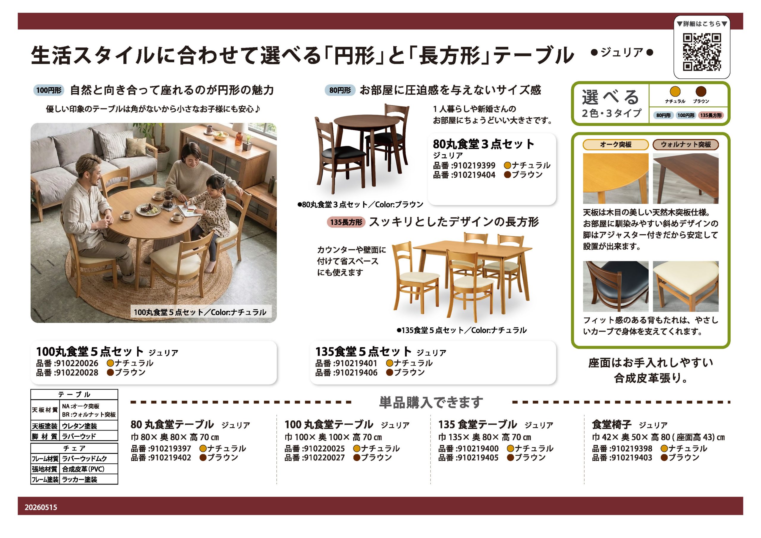 家具・インテリアのリビンズグループ