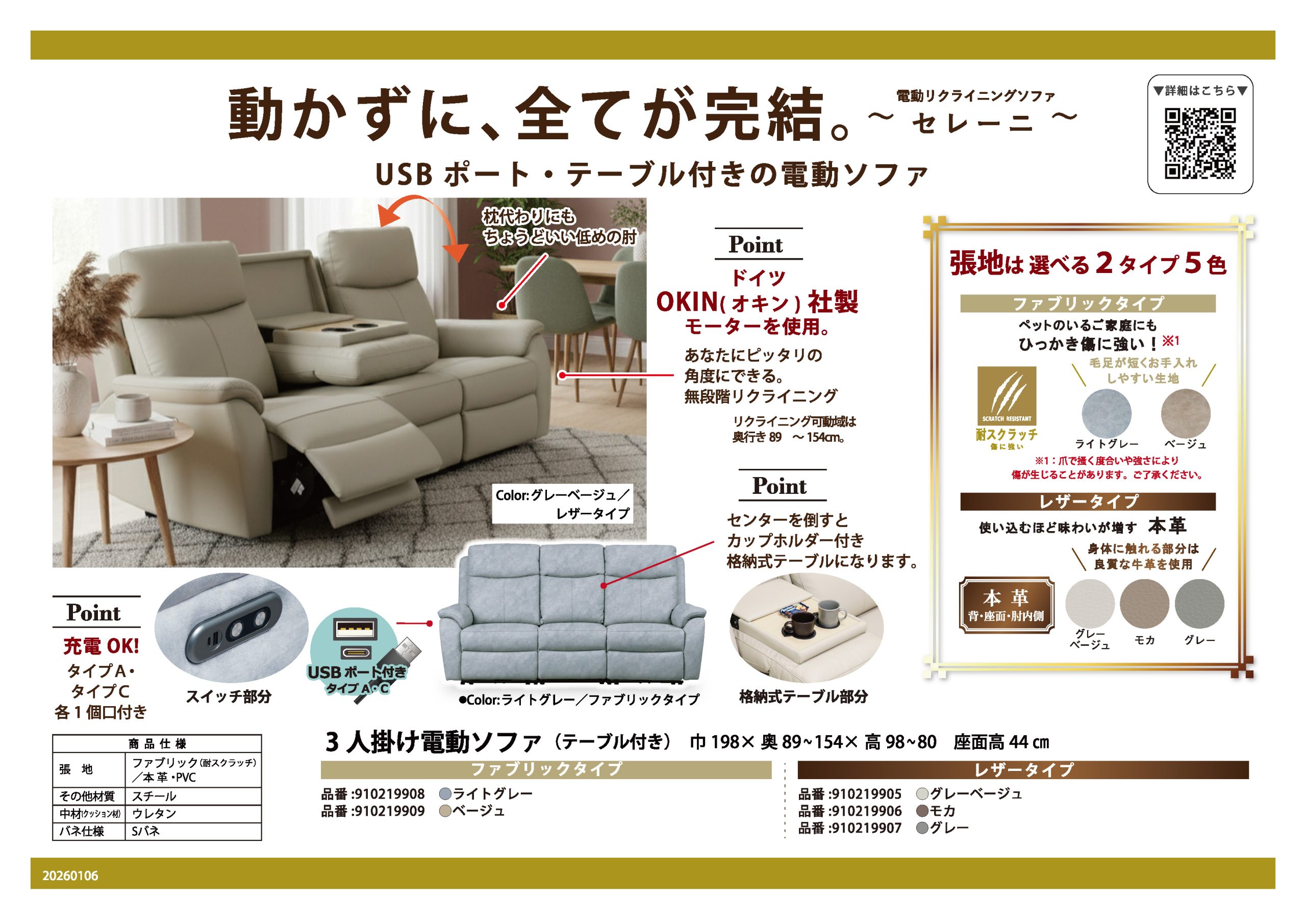 家具・インテリアのリビンズグループ