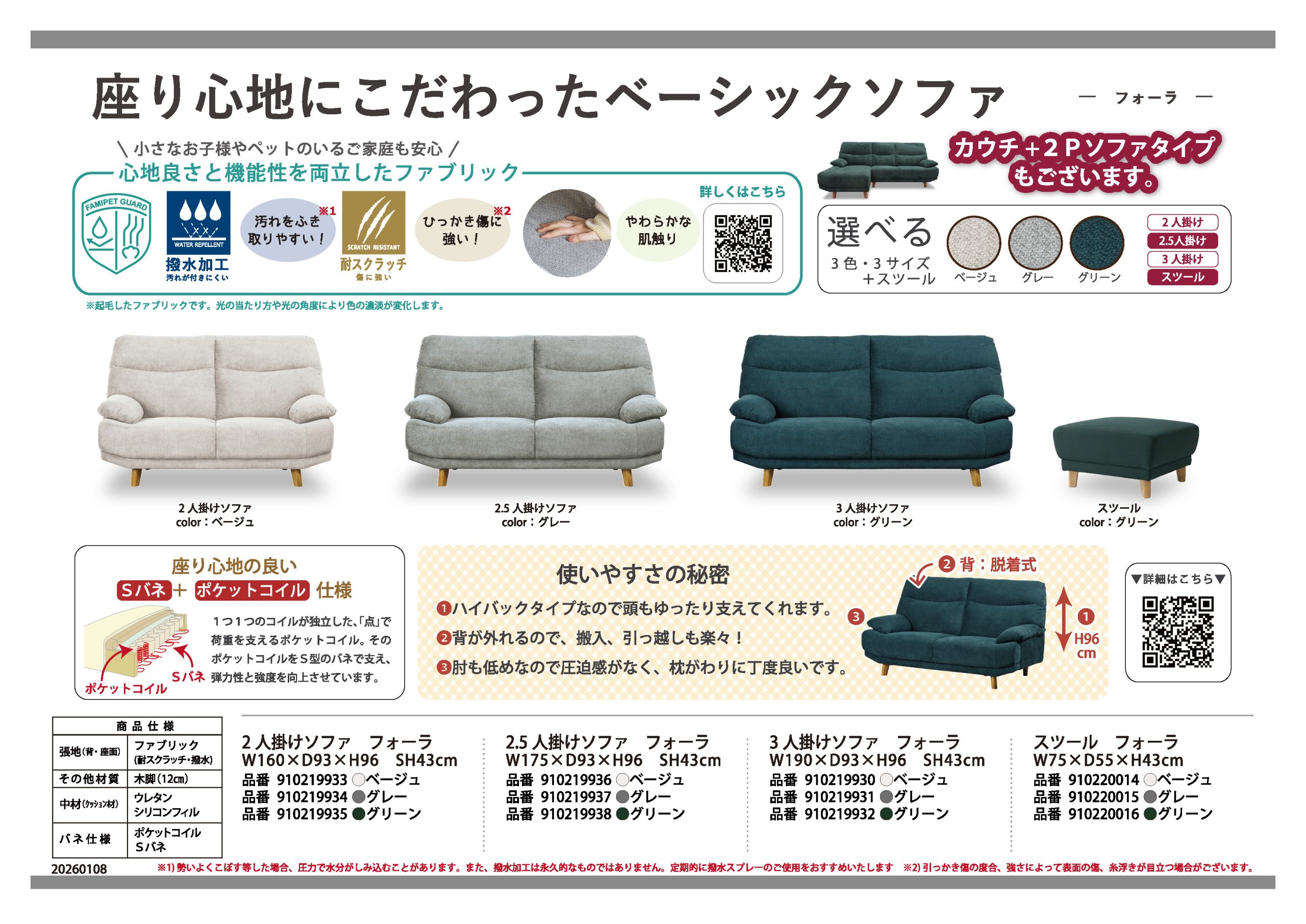 家具・インテリアのリビンズグループ