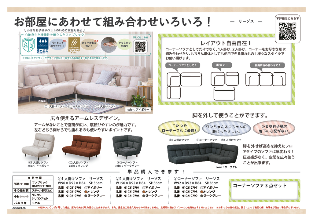 ●リーゾスのサムネイル