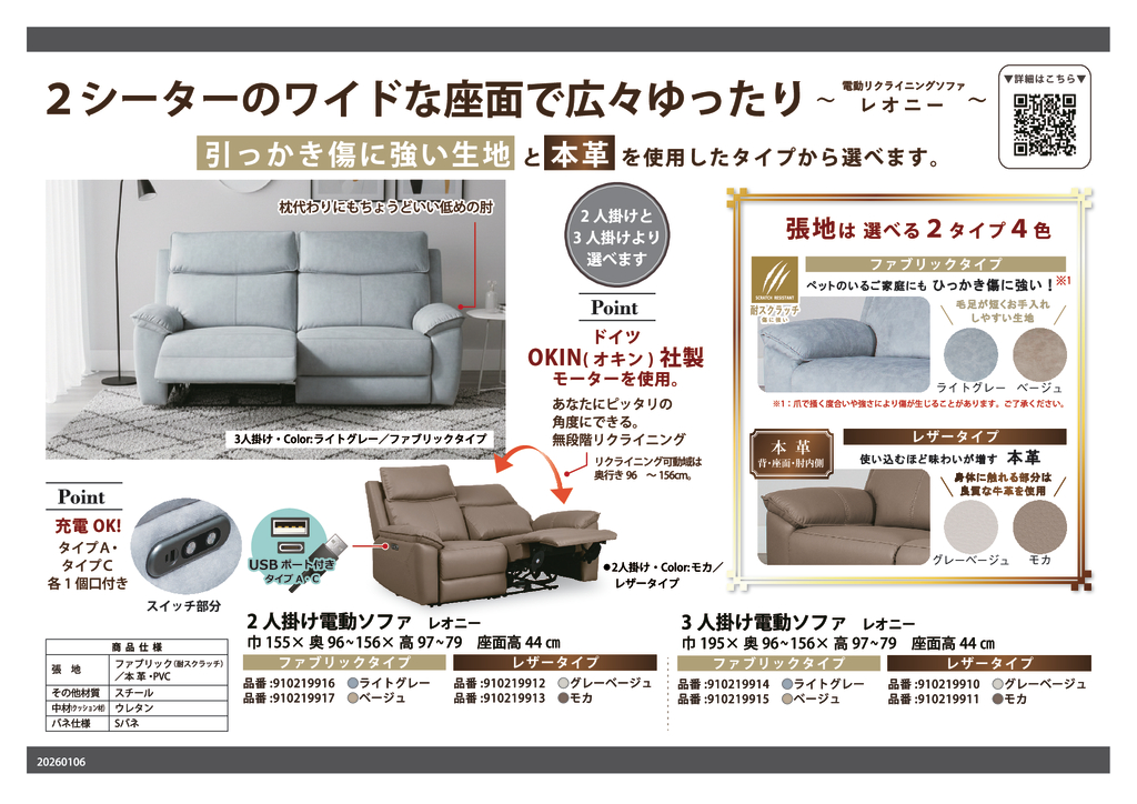 ●レオニーのサムネイル