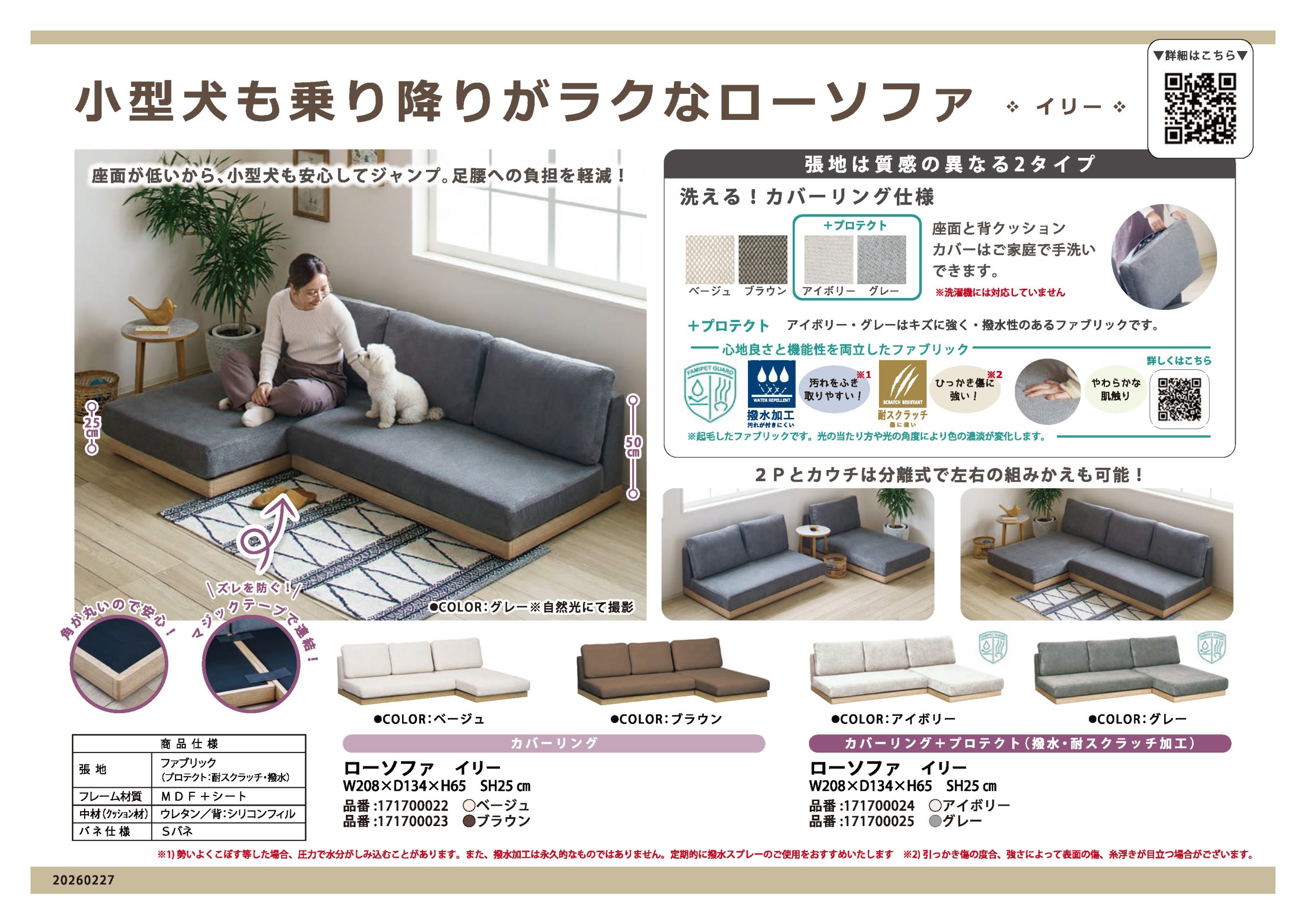 家具・インテリアのリビンズグループ