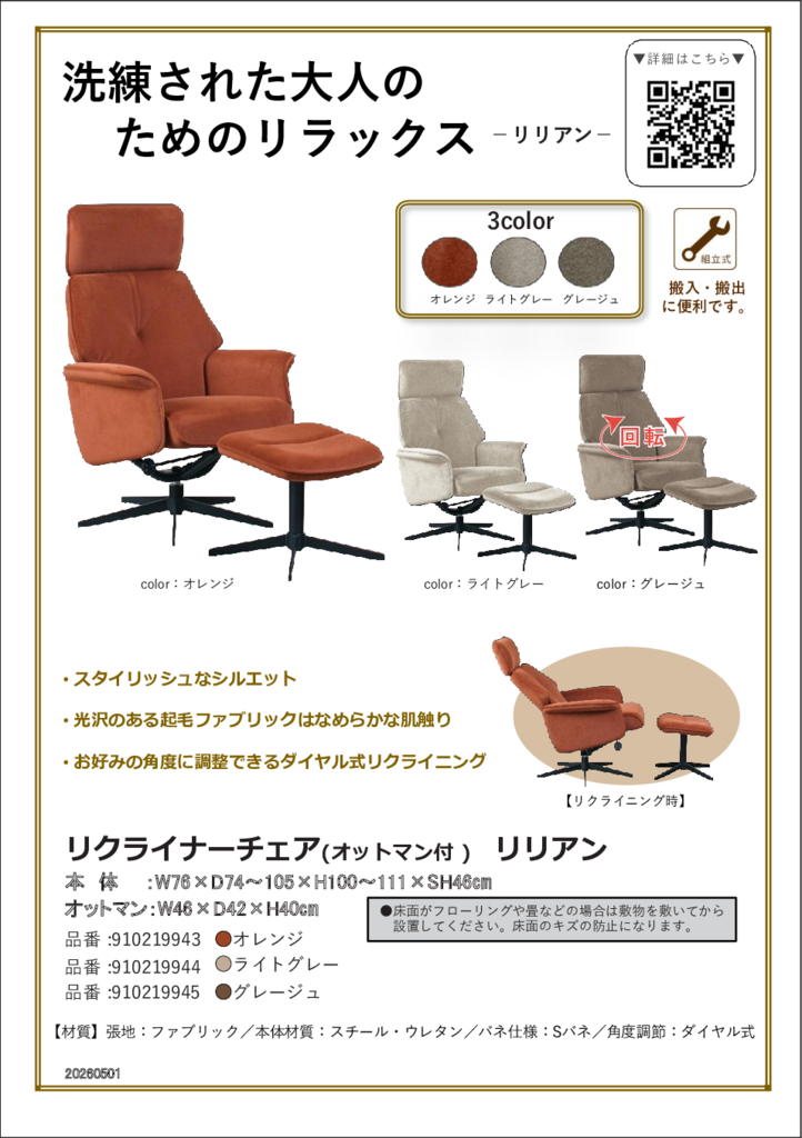 ●リリアンのサムネイル