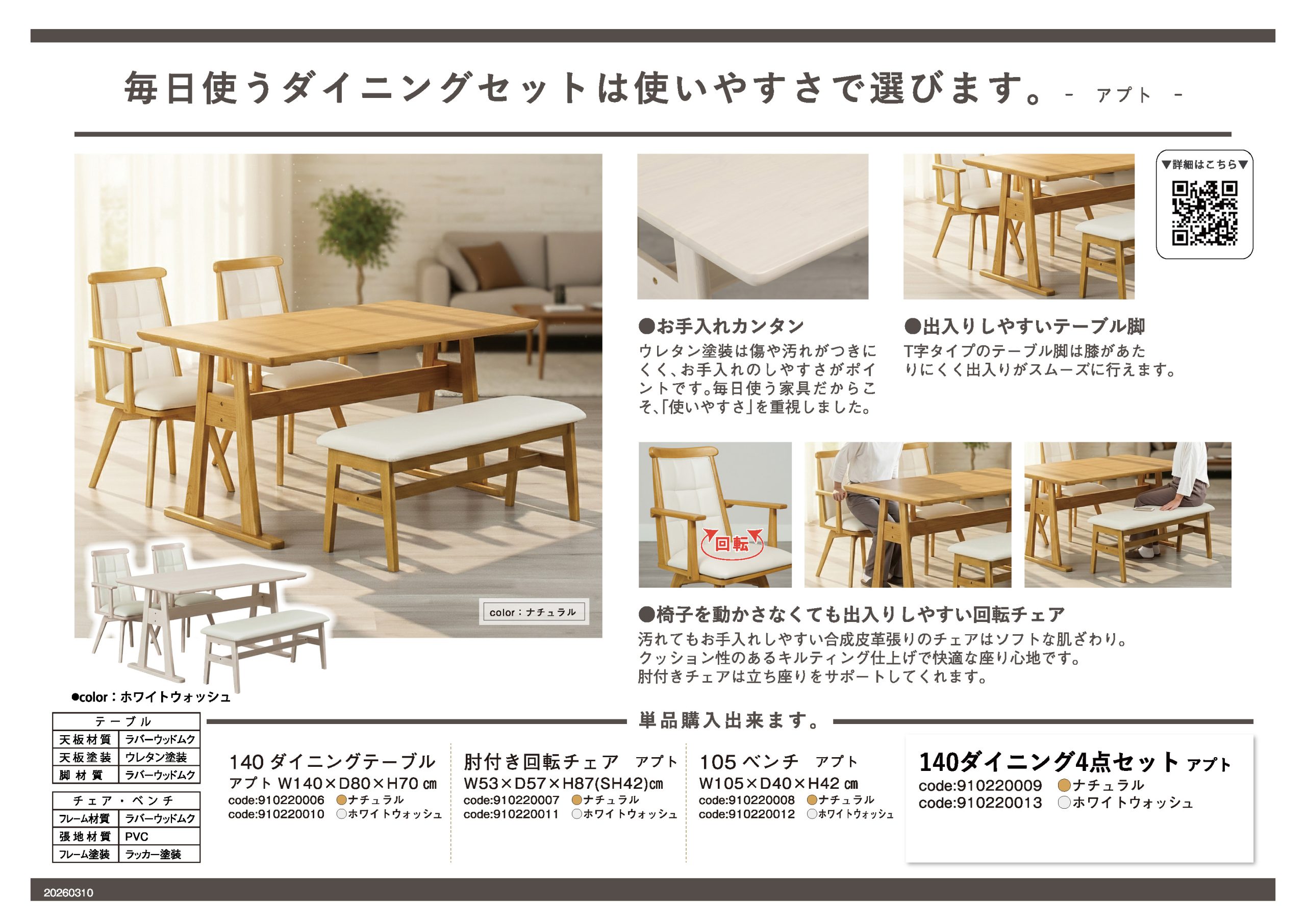 家具・インテリアのリビンズグループ