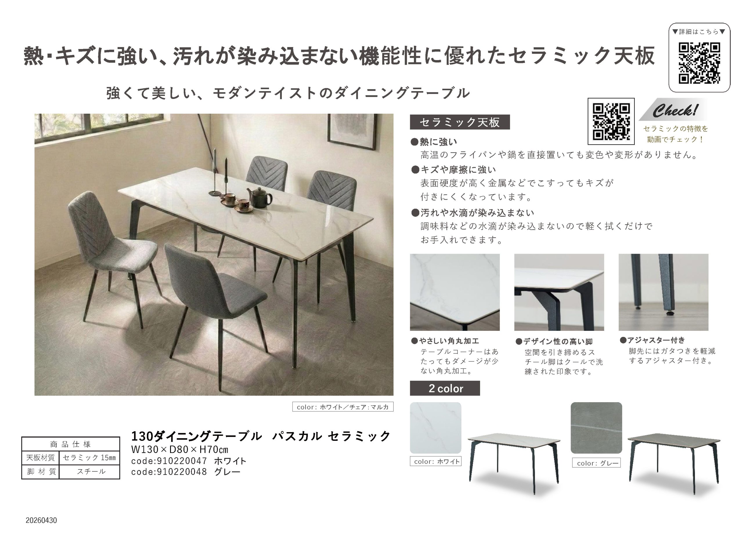 家具・インテリアのリビンズグループ