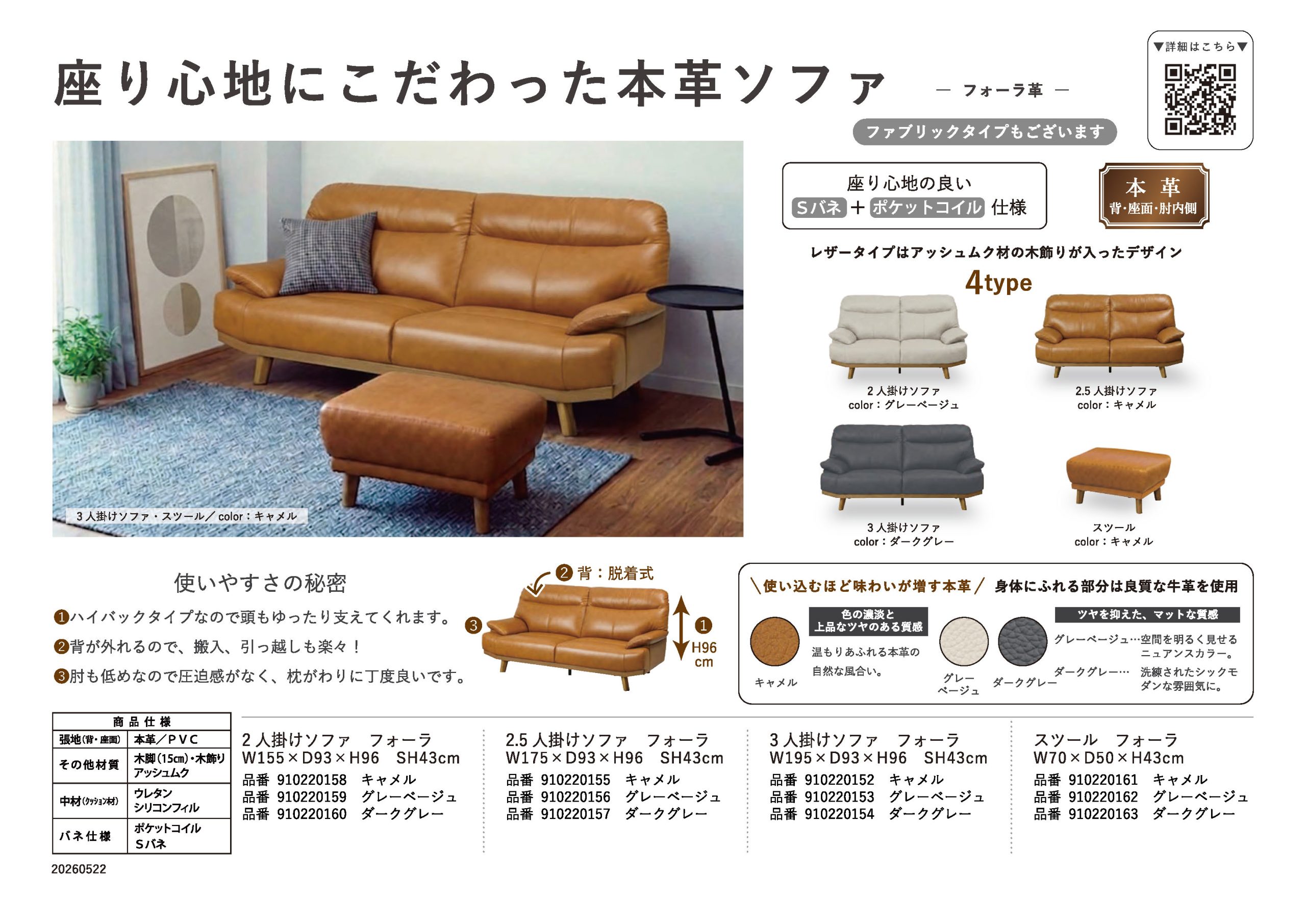 家具・インテリアのリビンズグループ